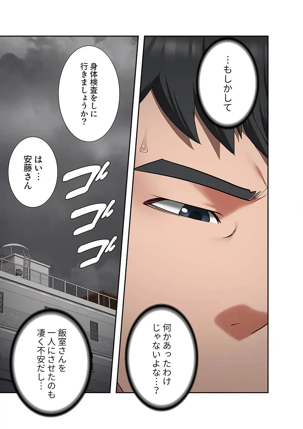 監獄の徒花 第39話 - 10