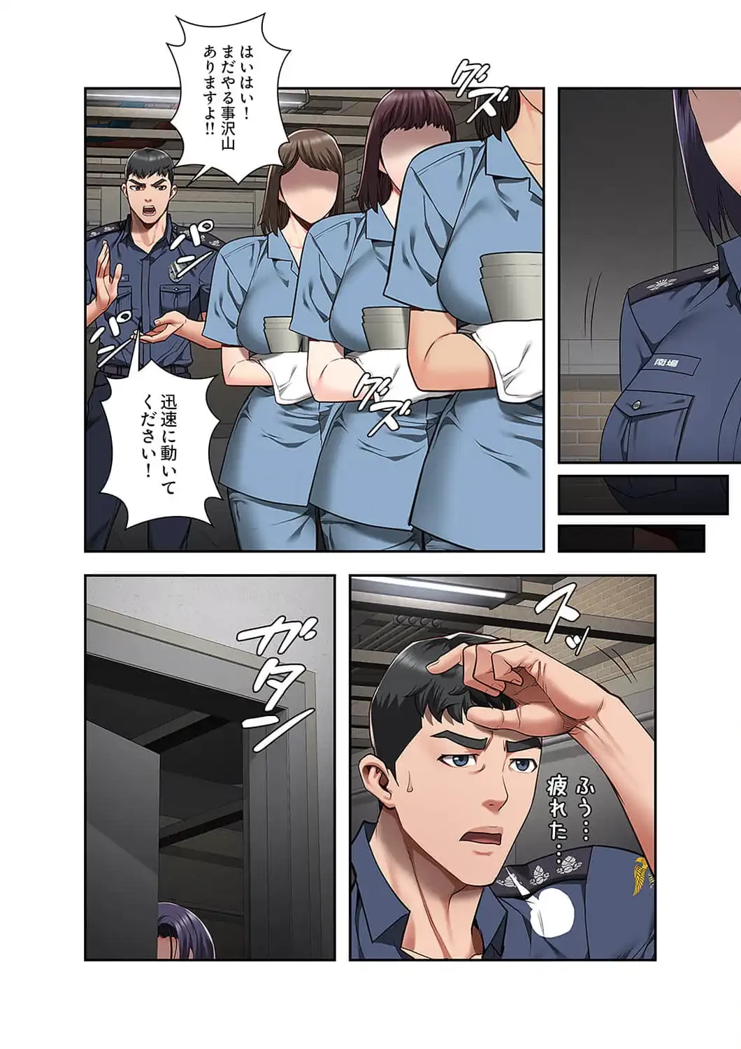 監獄の徒花 第39話 - 13