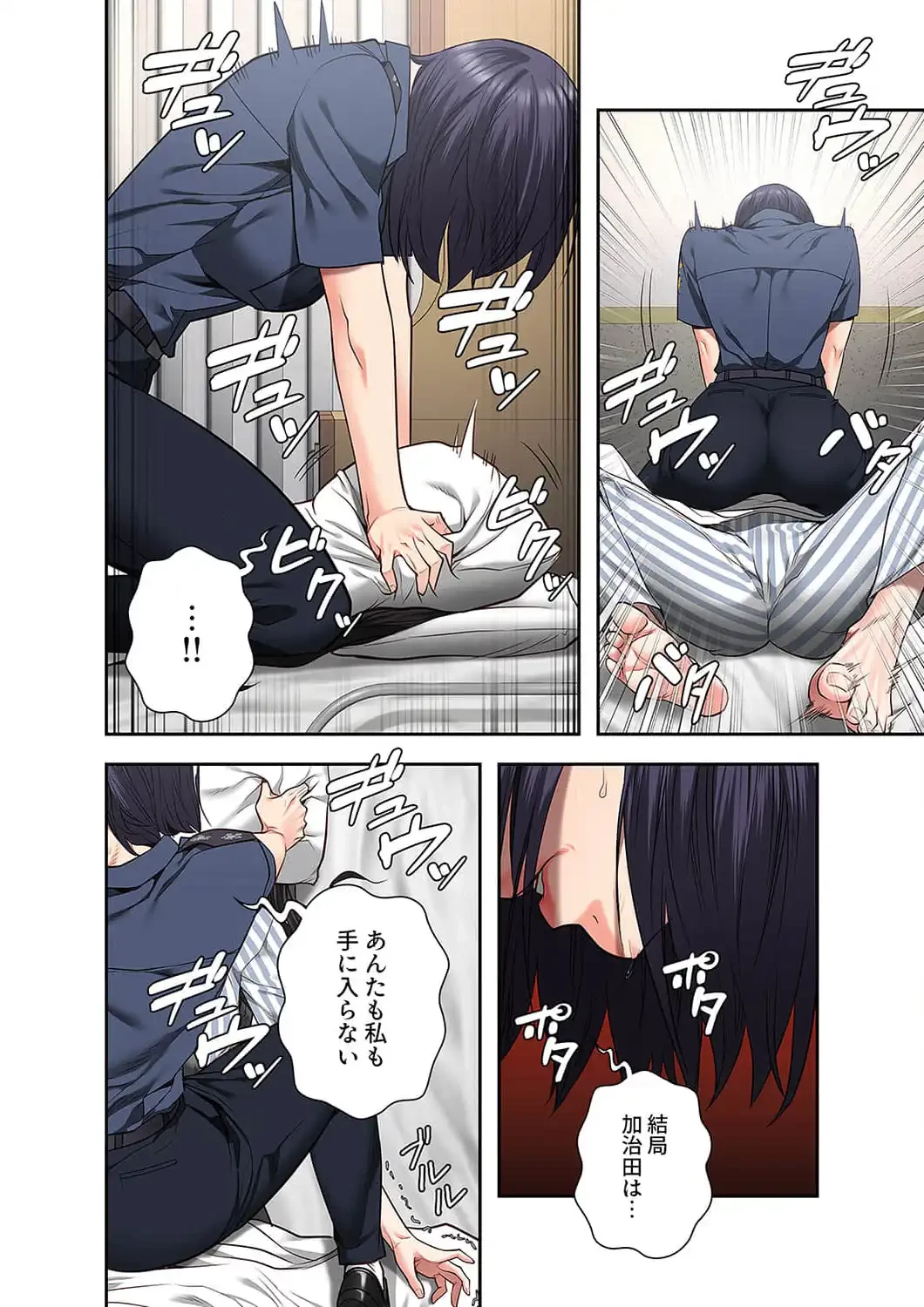 監獄の徒花 第39話 - 17