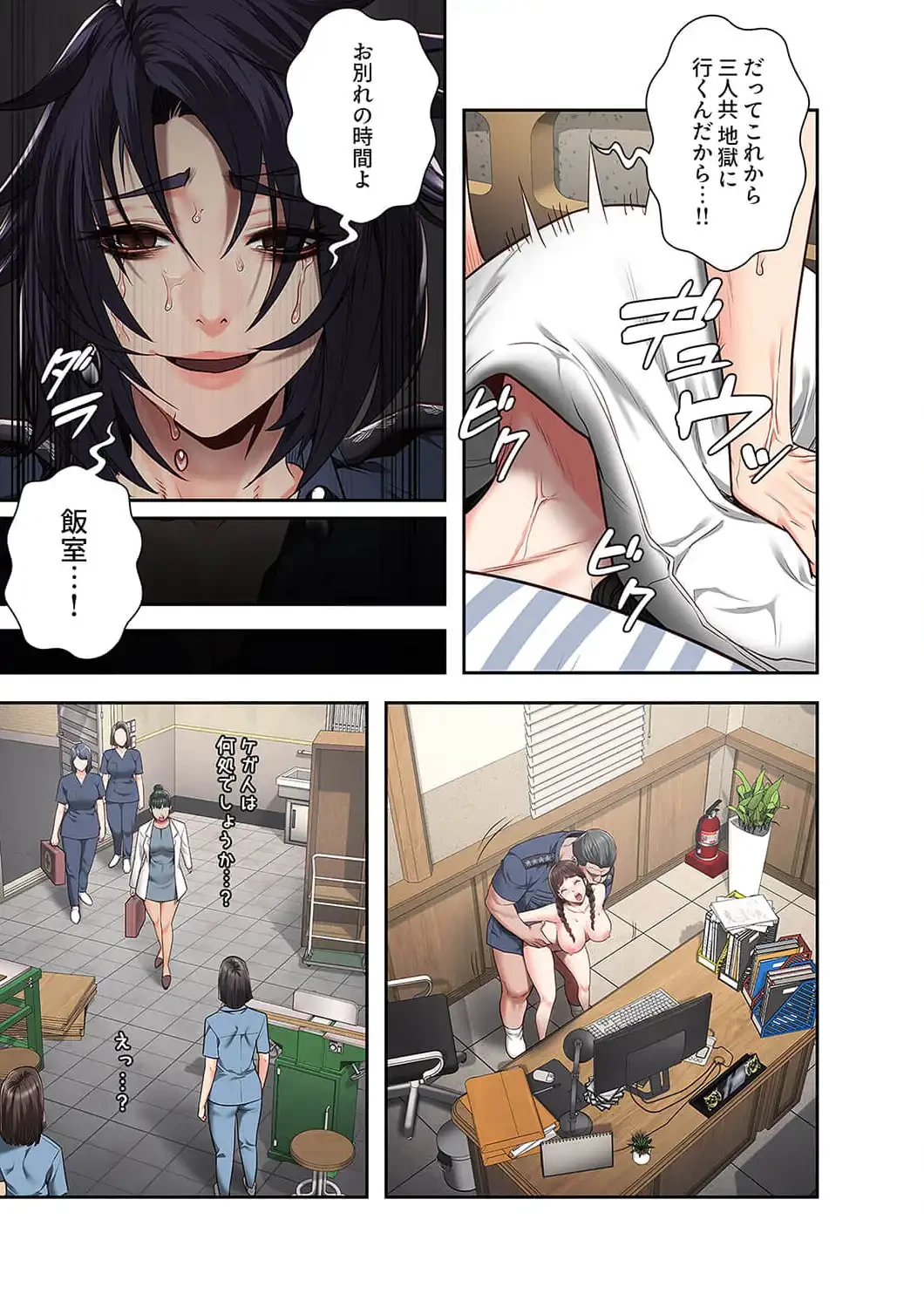 監獄の徒花 第40話 - 1