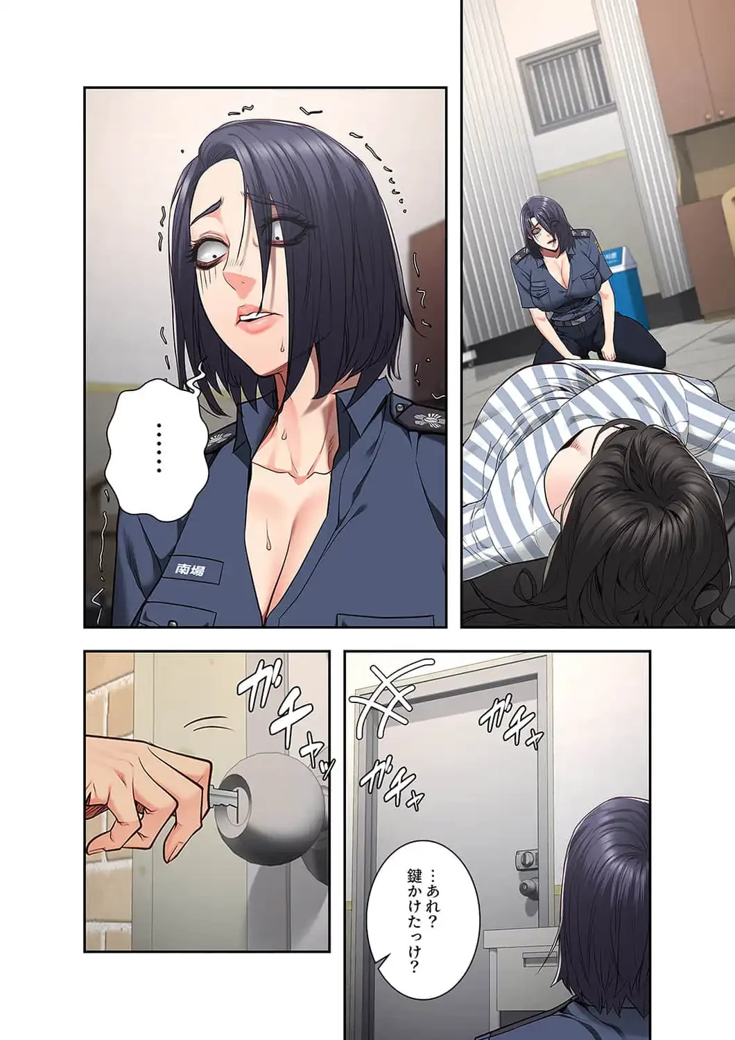 監獄の徒花 第40話 - 8