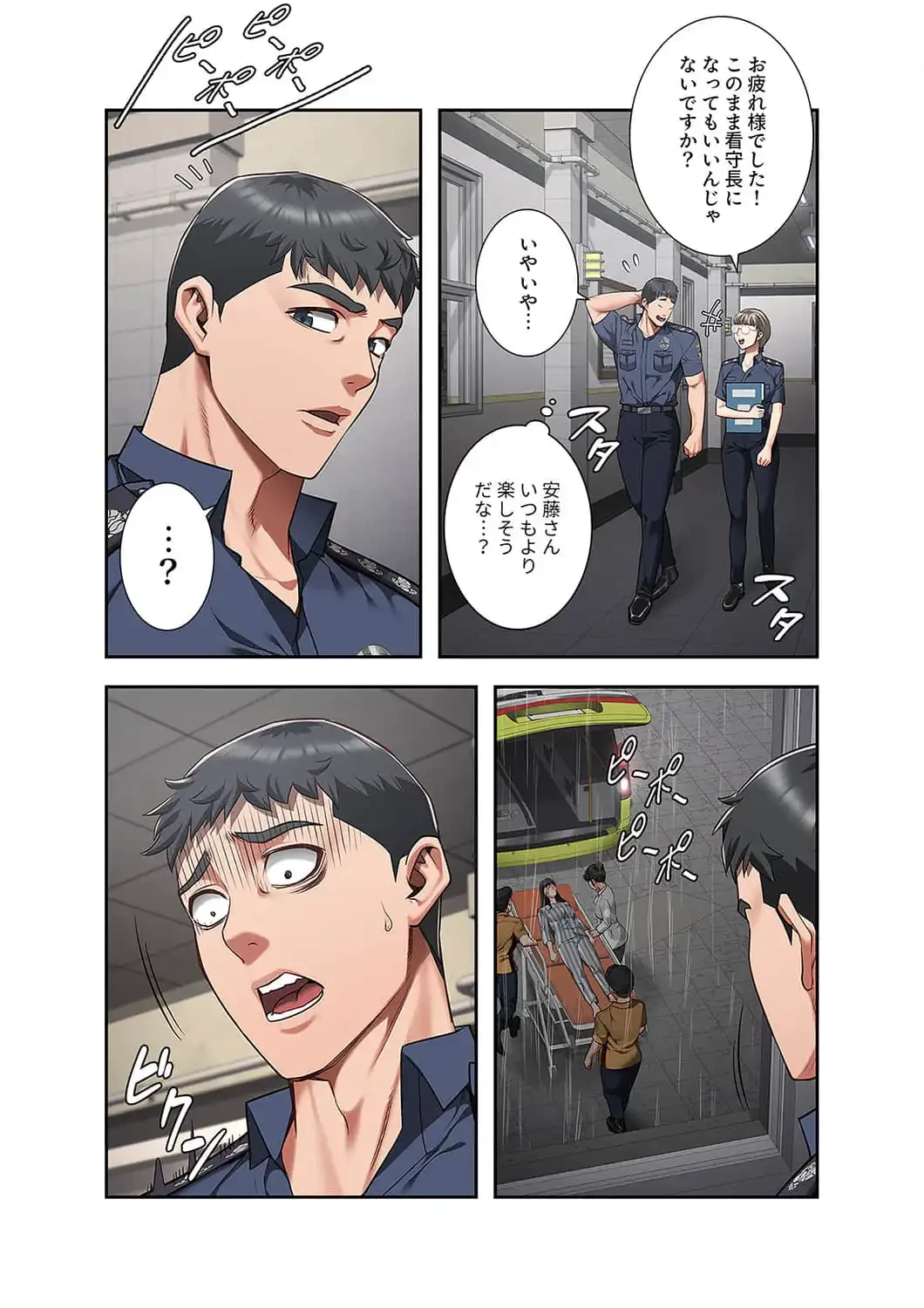 監獄の徒花 第40話 - 10