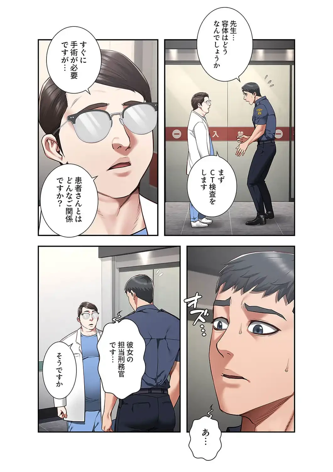 監獄の徒花 第40話 - 13