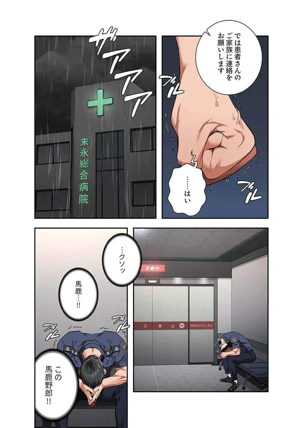 監獄の徒花 第40話 - 14