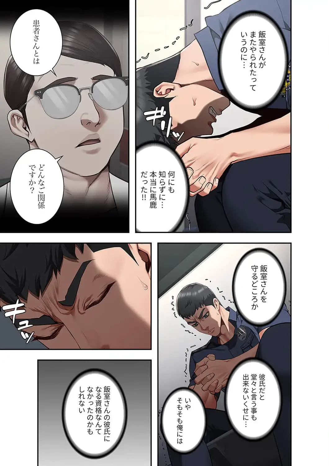 監獄の徒花 第40話 - 15