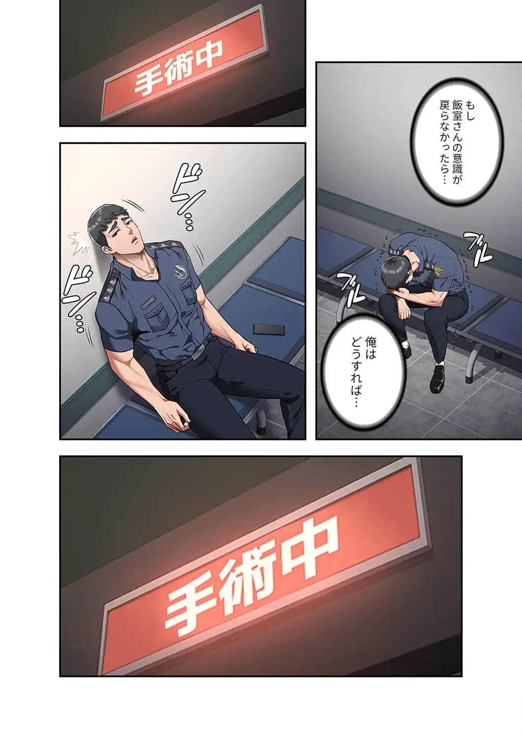 監獄の徒花 第40話 - 16