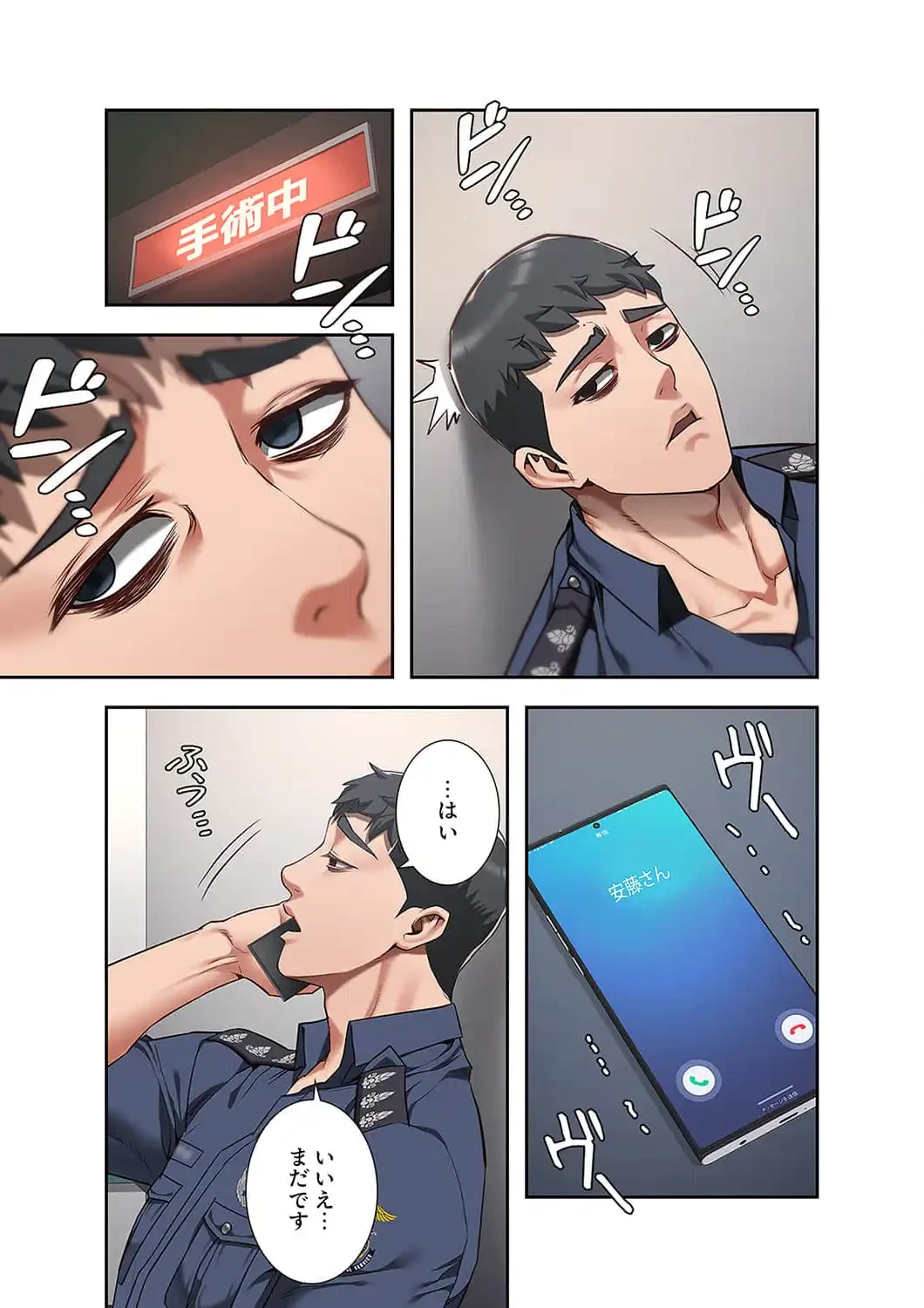 監獄の徒花 第40話 - 17