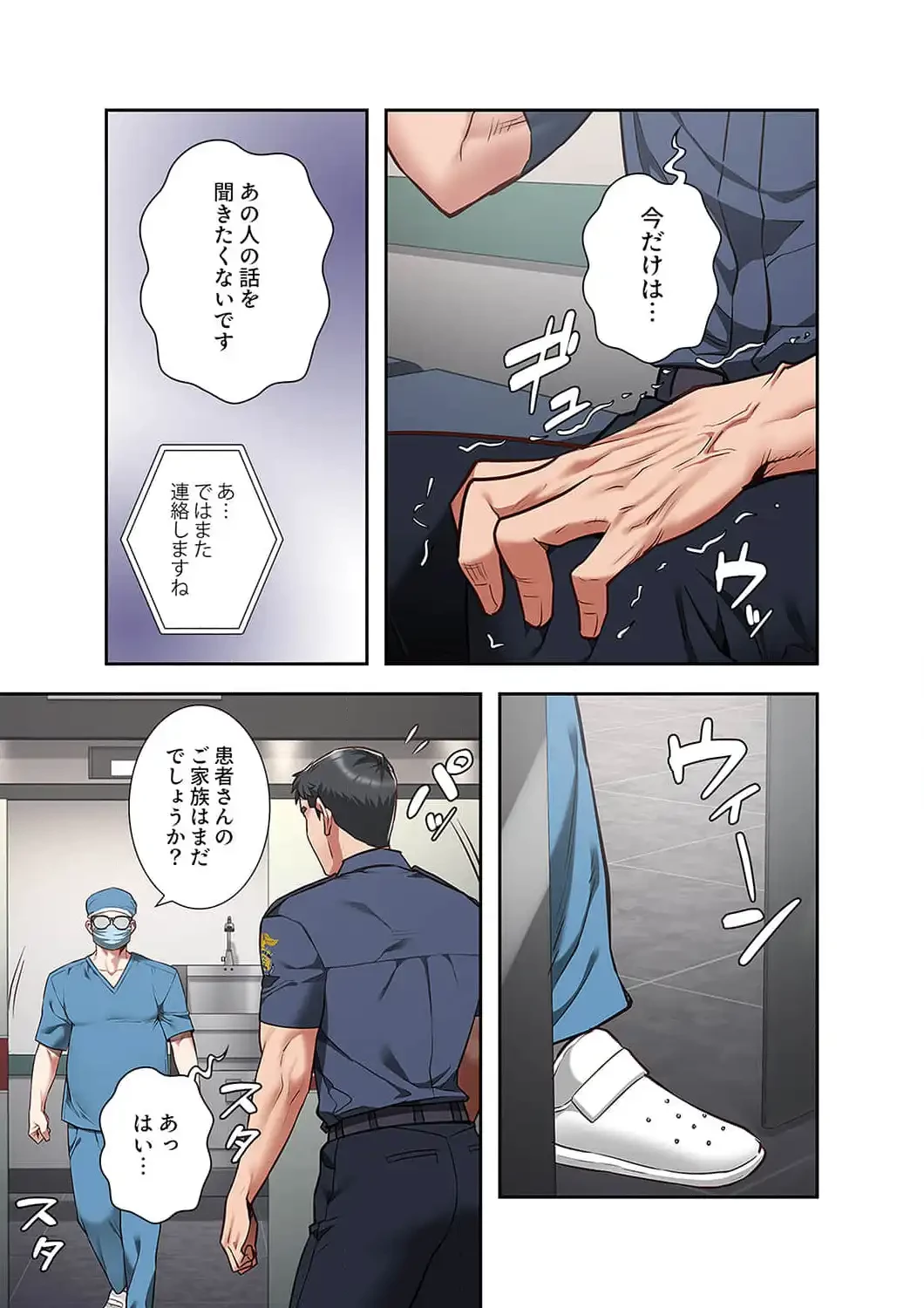 監獄の徒花 第40話 - 19