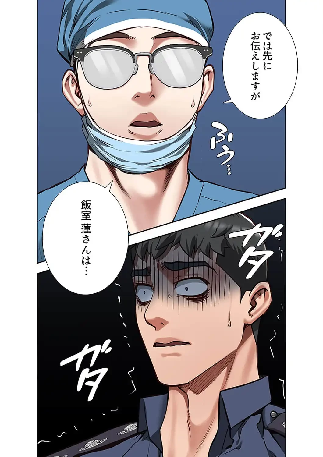 監獄の徒花 第40話 - 20