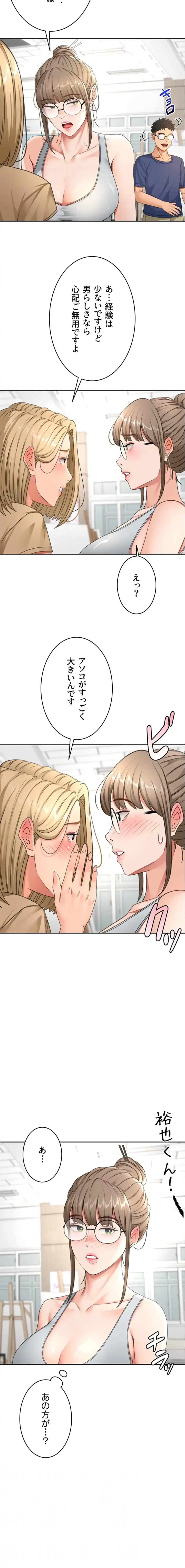 屋上のハメキング 第44話 - 4