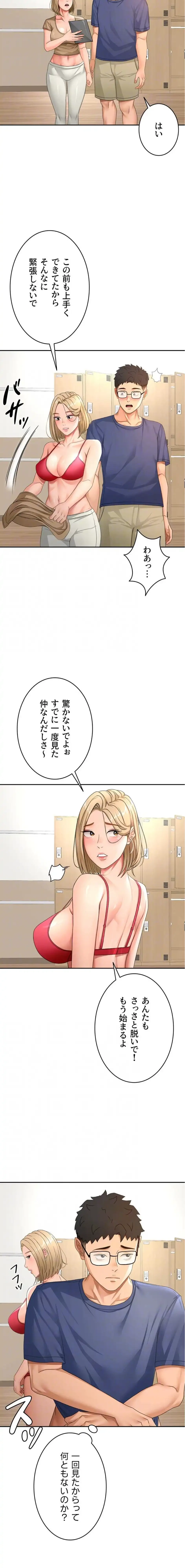 屋上のハメキング 第44話 - 6