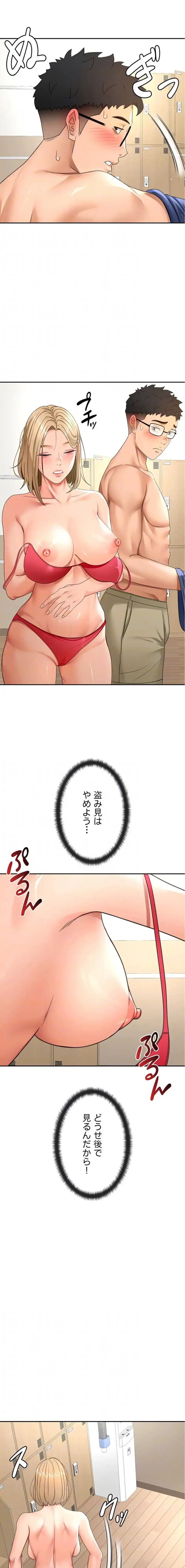 屋上のハメキング 第44話 - 7