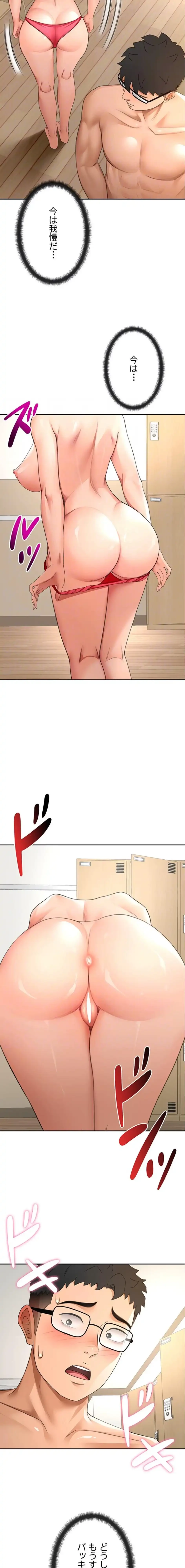 屋上のハメキング 第44話 - 8