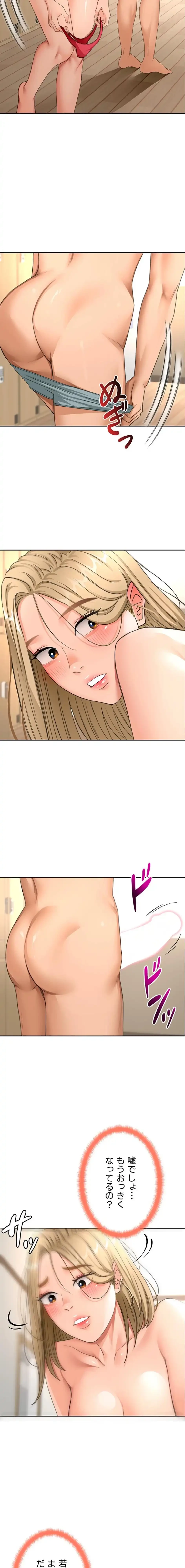 屋上のハメキング 第44話 - 11