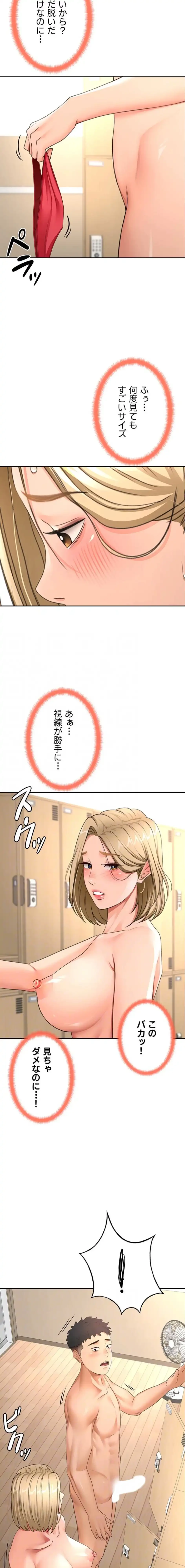 屋上のハメキング 第44話 - 12