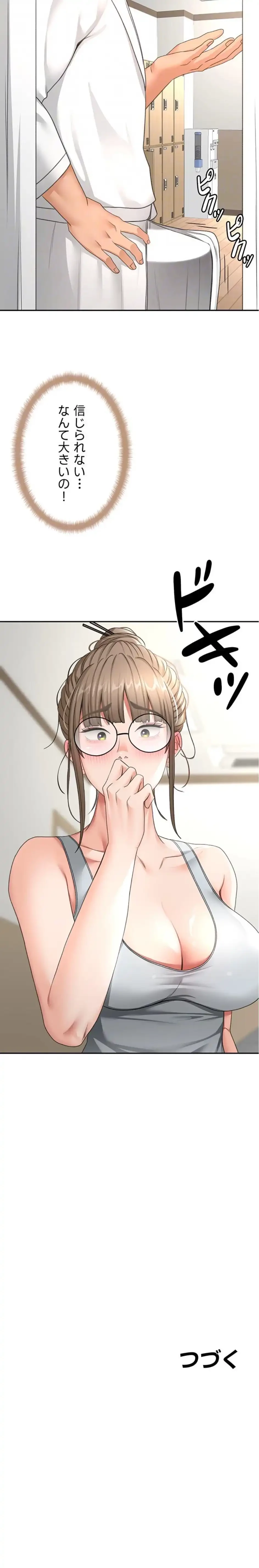 屋上のハメキング 第44話 - 16