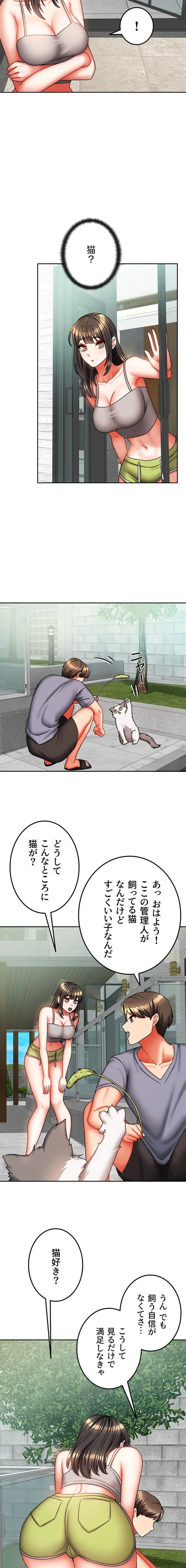 お隣さんは三姉妹! 第45話 - 3