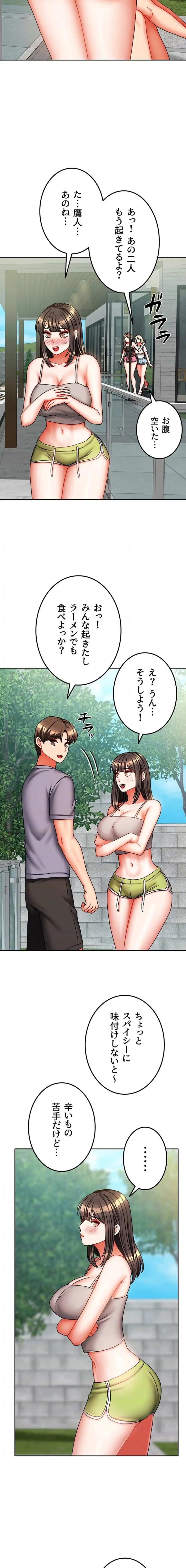 お隣さんは三姉妹! 第45話 - 4