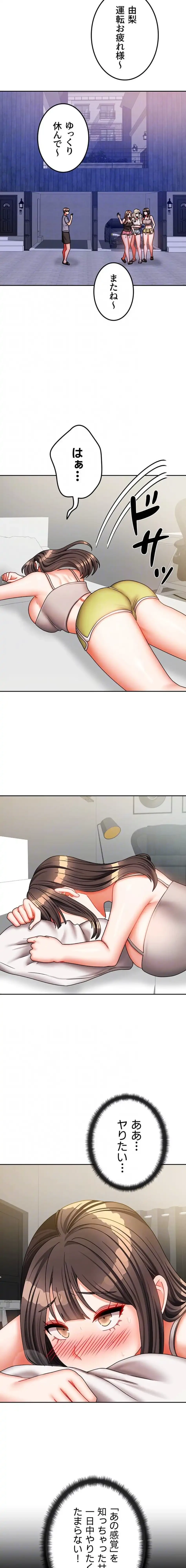 お隣さんは三姉妹! 第45話 - 5