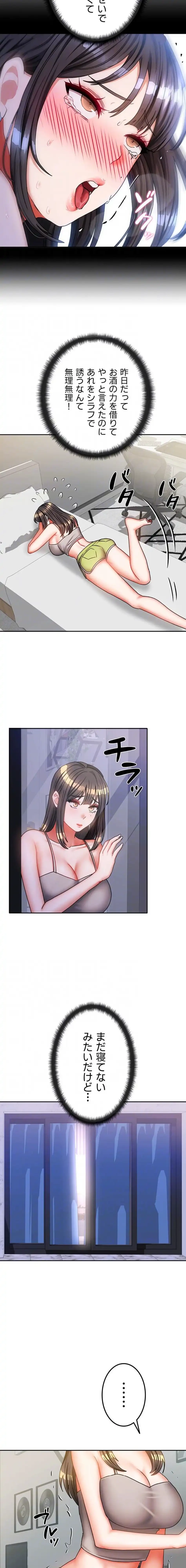 お隣さんは三姉妹! 第45話 - 6