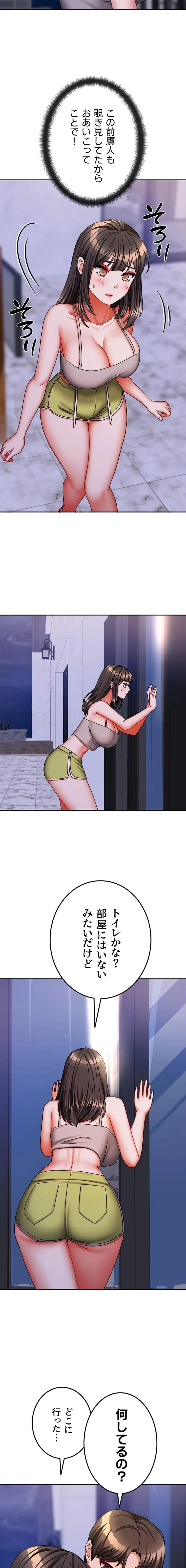 お隣さんは三姉妹! 第45話 - 8