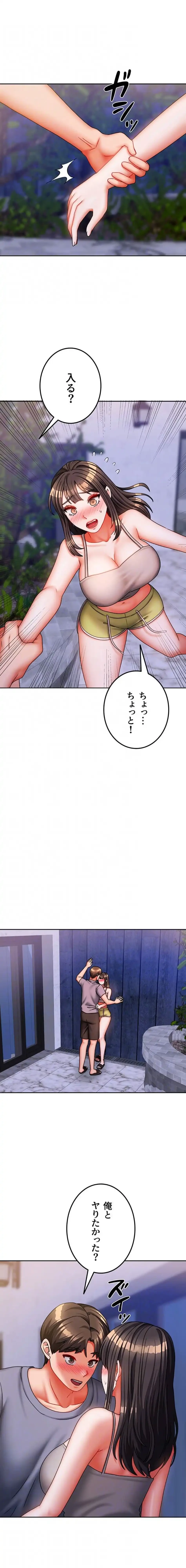 お隣さんは三姉妹! 第45話 - 12