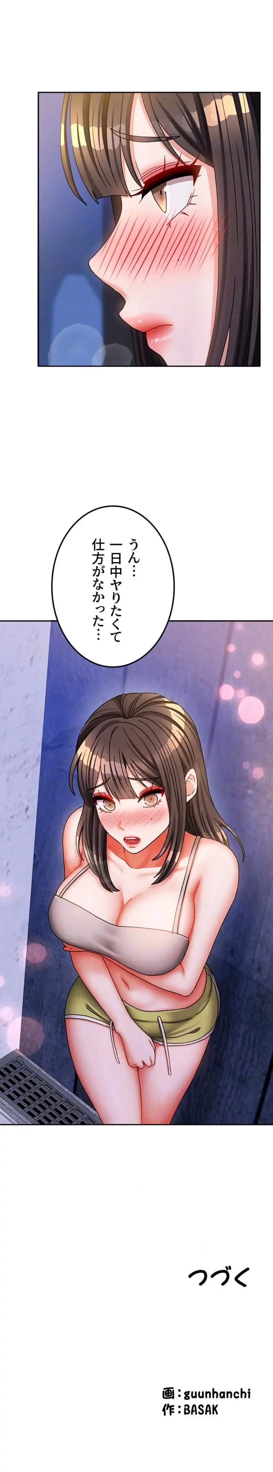 お隣さんは三姉妹! 第45話 - 13