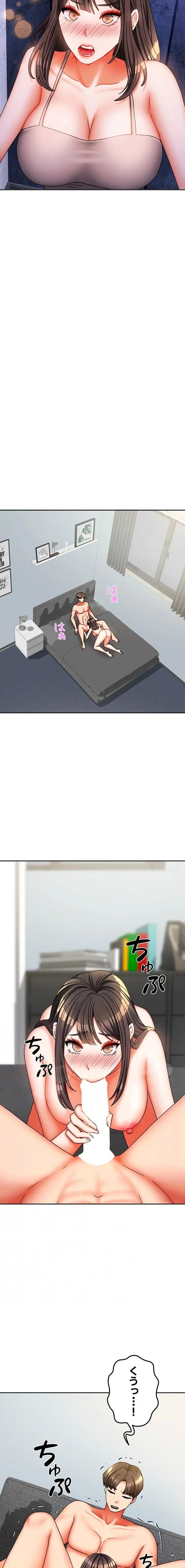 お隣さんは三姉妹! 第46話 - 4