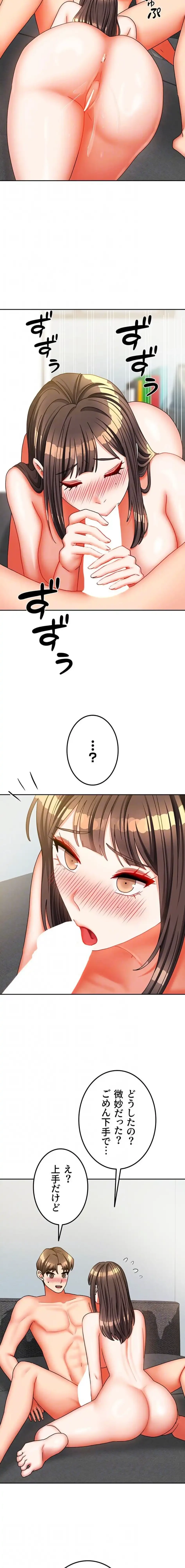 お隣さんは三姉妹! 第46話 - 5