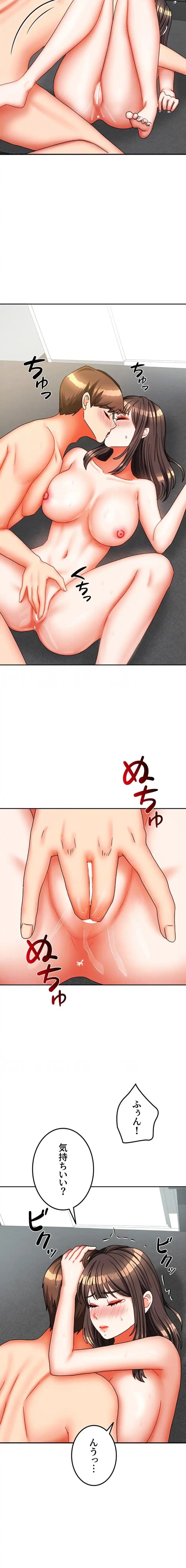 お隣さんは三姉妹! 第46話 - 7