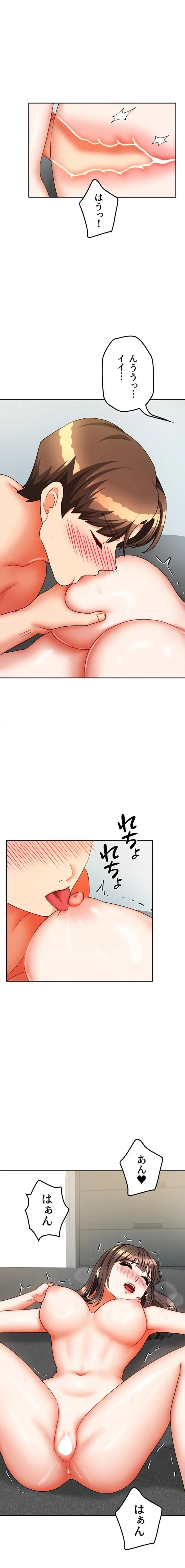 お隣さんは三姉妹! 第46話 - 8