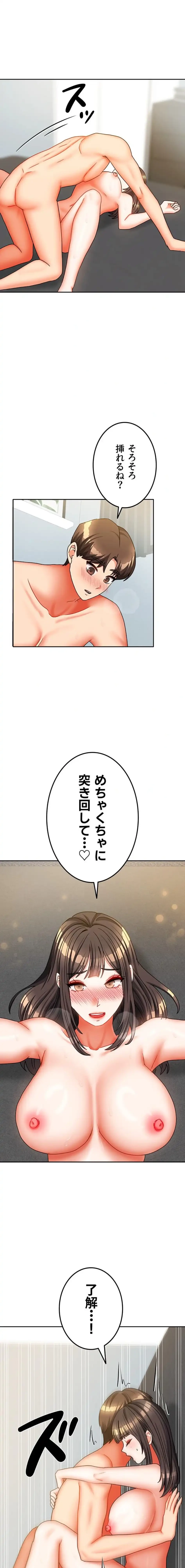 お隣さんは三姉妹! 第46話 - 9