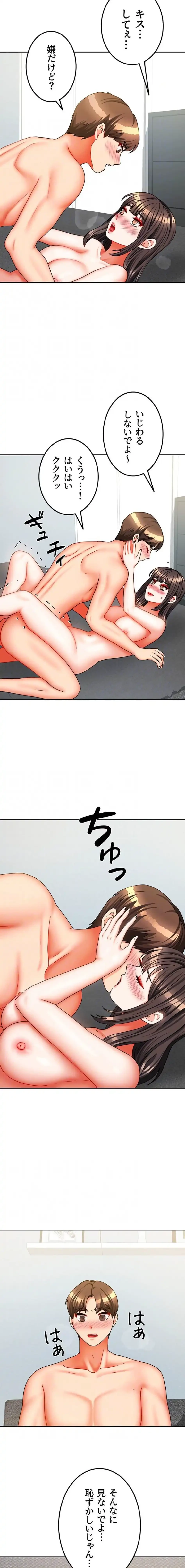 お隣さんは三姉妹! 第46話 - 11