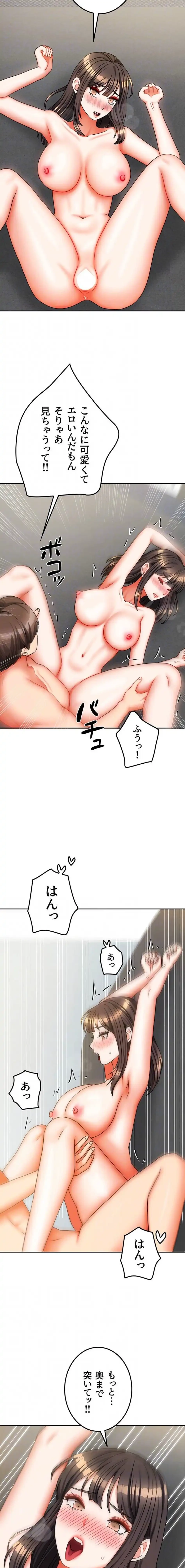 お隣さんは三姉妹! 第46話 - 12