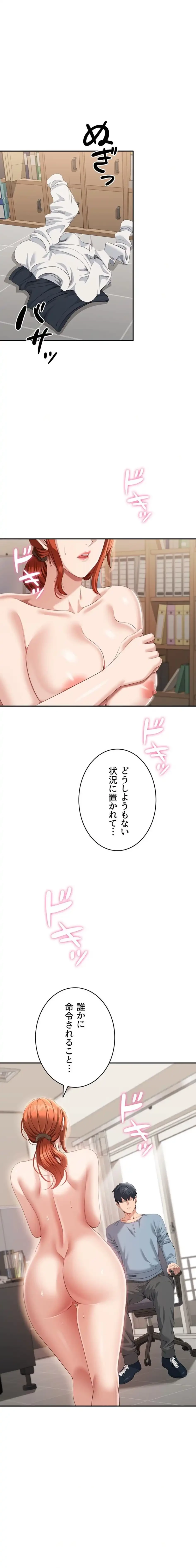 俺だけヤりまくりの貞操逆転世界 第29話 - 1