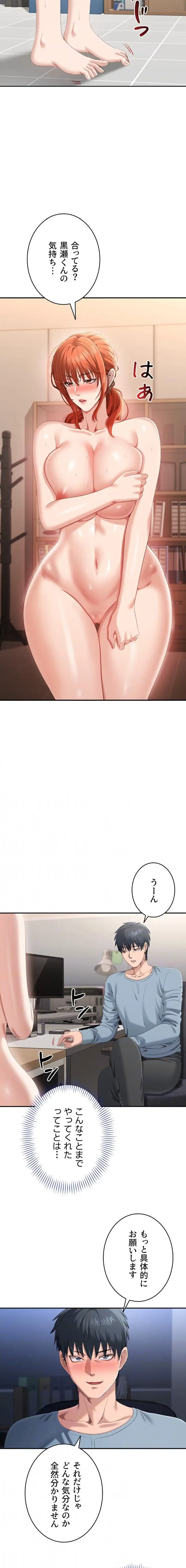 俺だけヤりまくりの貞操逆転世界 第29話 - 4