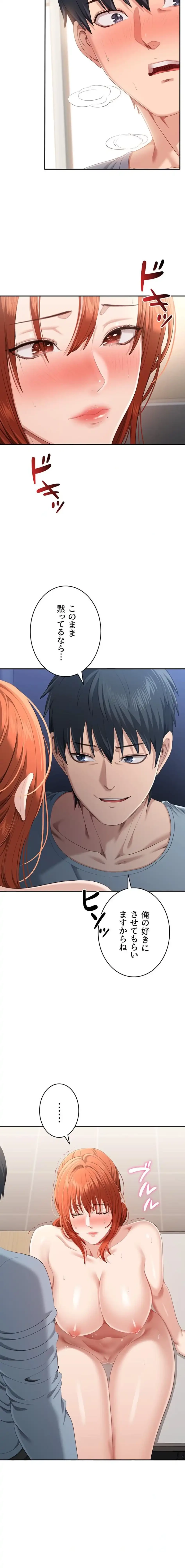 俺だけヤりまくりの貞操逆転世界 第29話 - 9