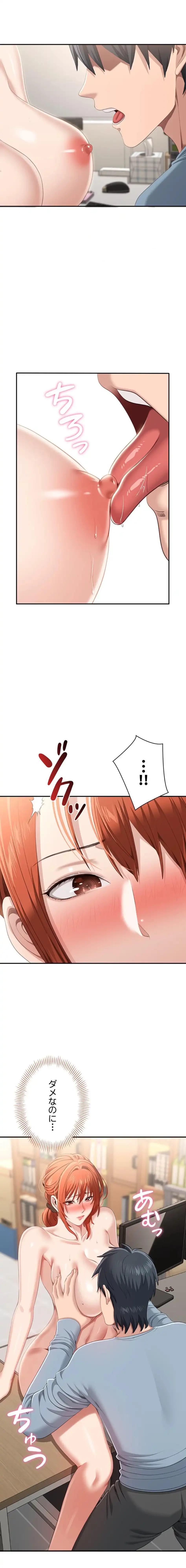 俺だけヤりまくりの貞操逆転世界 第29話 - 10