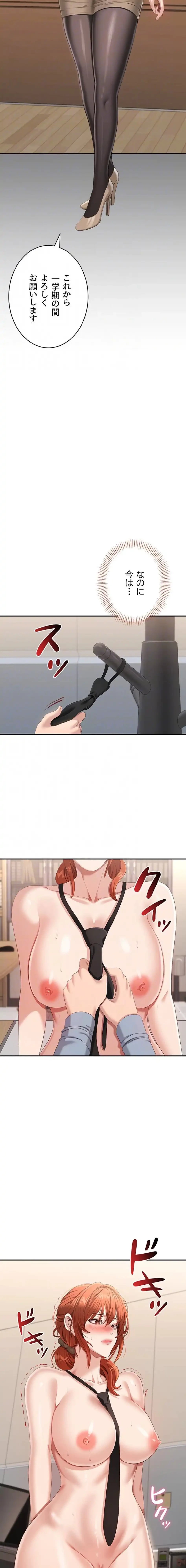 俺だけヤりまくりの貞操逆転世界 第29話 - 15