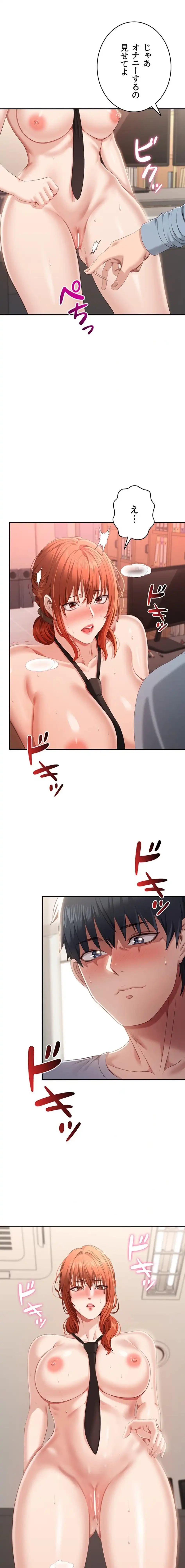 俺だけヤりまくりの貞操逆転世界 第29話 - 17