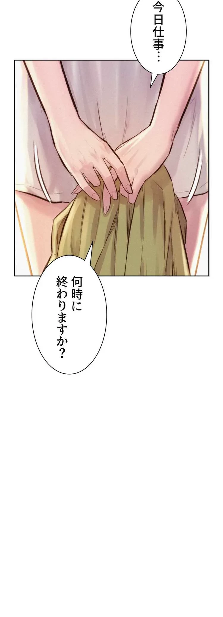 ハプニングキャンピング 第9話 - 2