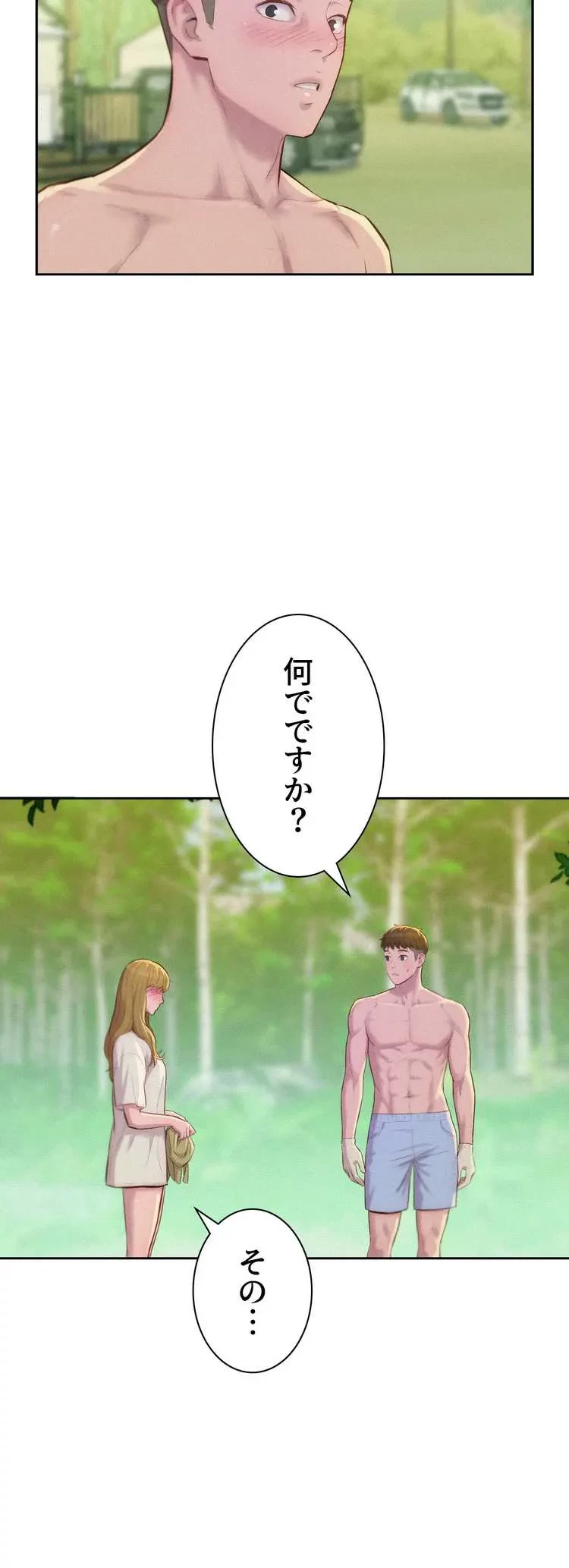 ハプニングキャンピング 第9話 - 4