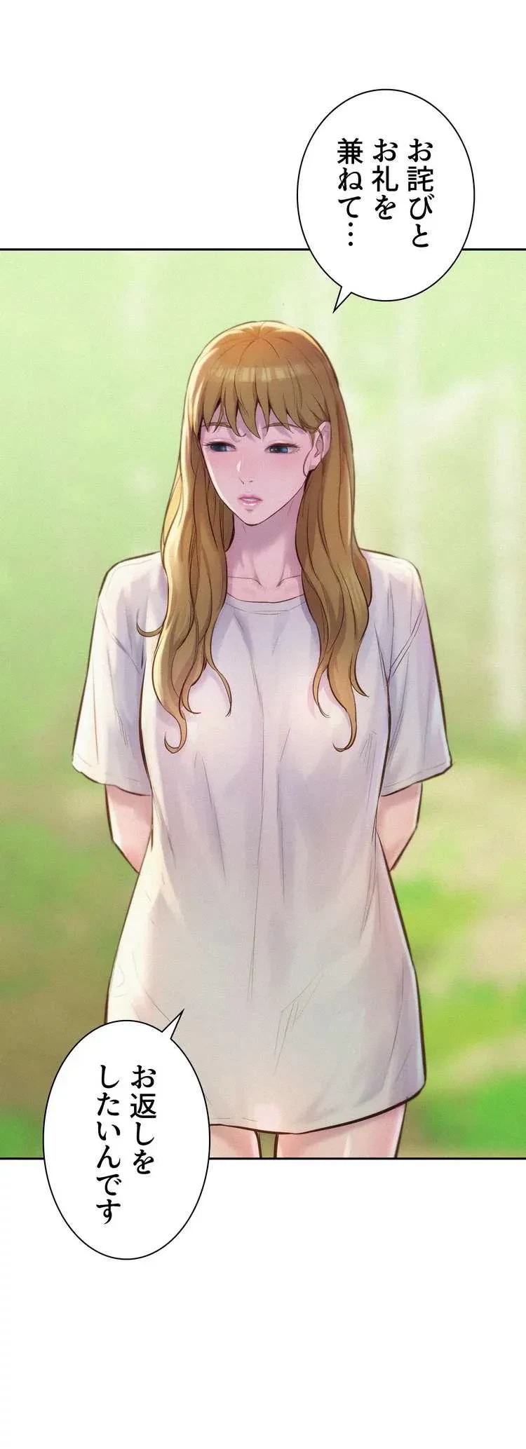 ハプニングキャンピング 第9話 - 5