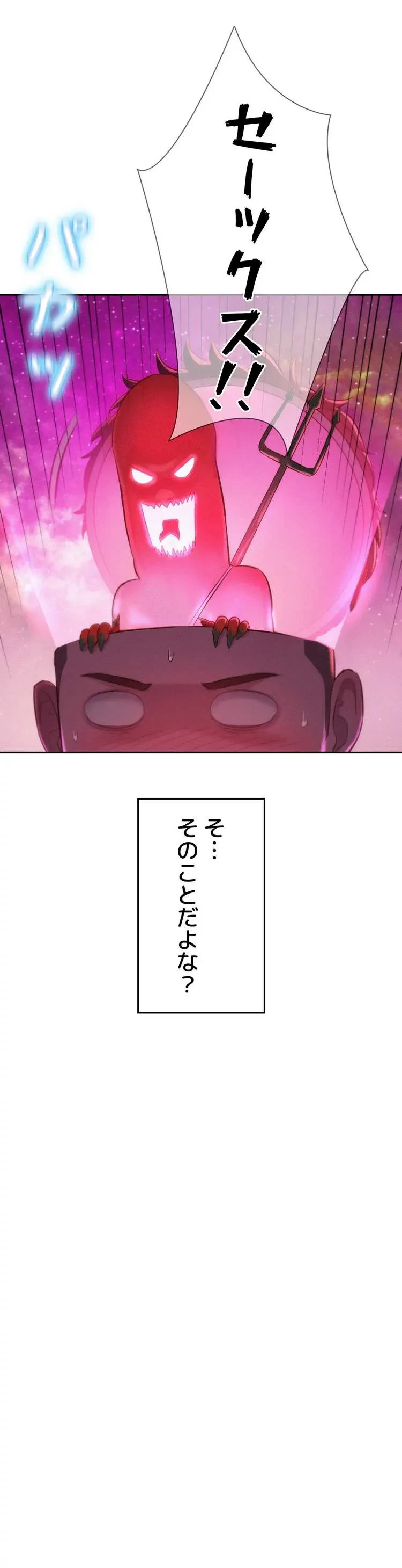 ハプニングキャンピング 第9話 - 8