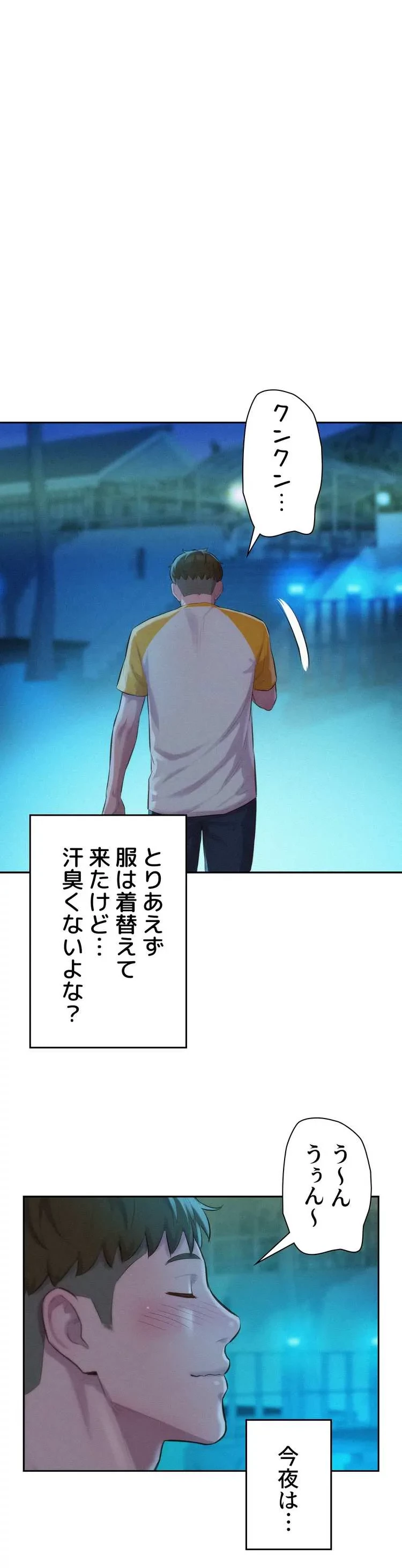 ハプニングキャンピング 第9話 - 12