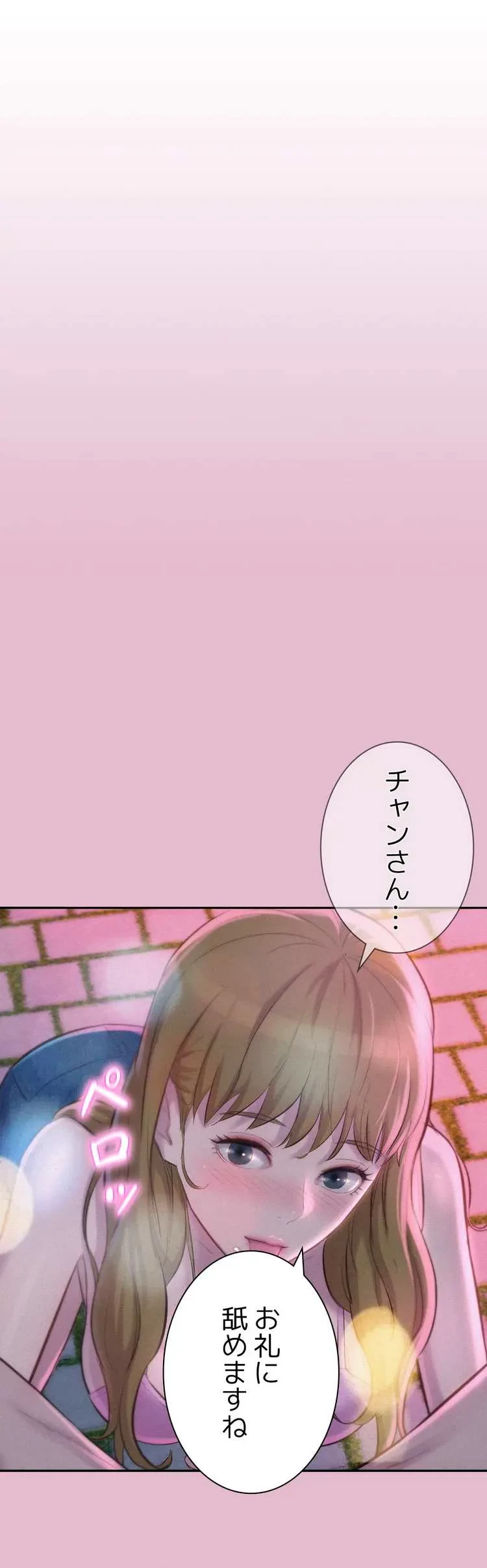 ハプニングキャンピング 第9話 - 13