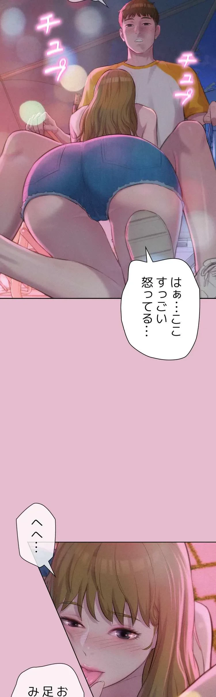 ハプニングキャンピング 第9話 - 15