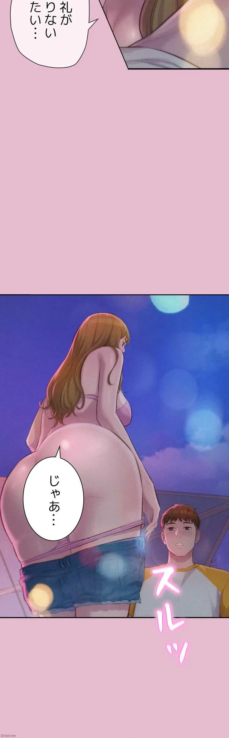 ハプニングキャンピング 第9話 - 16