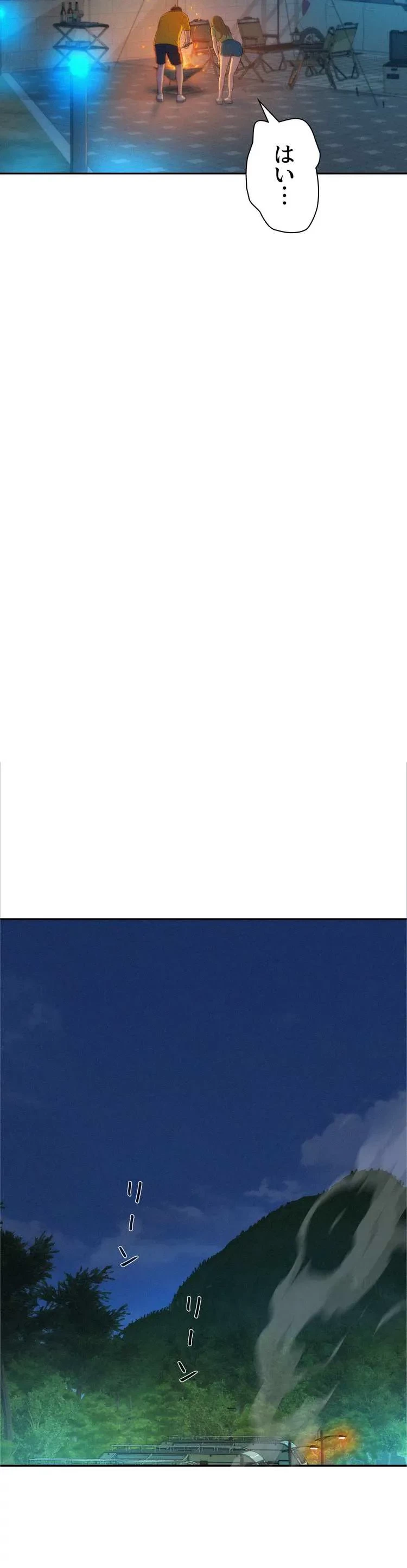 ハプニングキャンピング 第9話 - 23