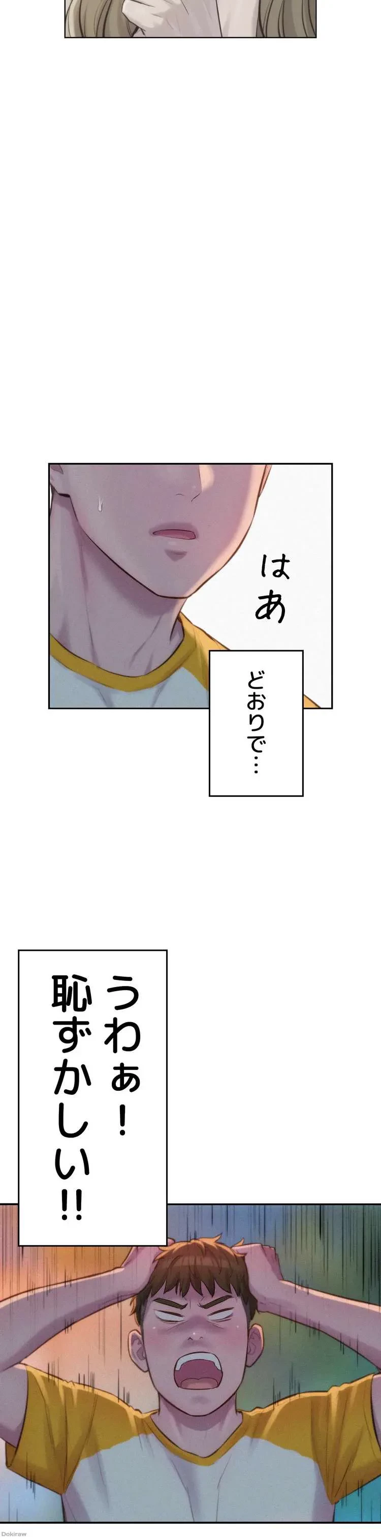 ハプニングキャンピング 第9話 - 26